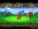ドラゴンクエストモンスターズを初体験してます　PART10
