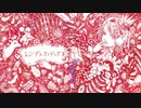 エンプレス＝ディスコ　を歌ってみた【おかざき】