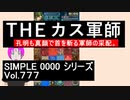 【FEH_660】 飛空城やってく！ （ THE カス軍師　～トラバント『愚かな…』～　 ）　ノルン　【 ファイアーエムブレムヒーローズ 】 【 Fire Emblem Heroes 】
