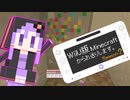 【結月ゆかり】WiiU版Minecraftからお送りします。Season2 Part21