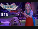そんなことより髪切った。ってかパーマ当てたwww【ドラゴンクエストⅪSdeダイエットSeason2】#16
