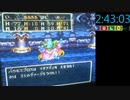 【DQ3】アラブロス