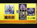 【遊戯王ゆっくり】魔術師マッチ対戦【オルターガイスト/機界騎士/魔救】