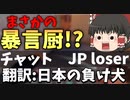 ランクマで反日暴言厨に出会ったんですけどｗｗｗｗ～ゆっくりVALORANT成長記！8日目～【ゆっくり実況】【ヴァロラント】