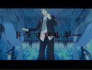 【MMDツイステ】フロイドでドラマツルギー【1番のみ】