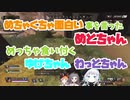 めちゃくちゃ面白い事を言っためとちゃんとめっちゃ食い付くゆげちゃんわっとちゃん