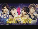 木村花&安納サオリ VS 万喜なつみ&関口翔 18年3月14日 W-1