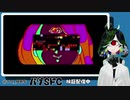 SFC実機バグプレイ実況させて頂く。 08