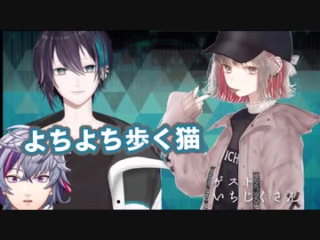 【にじさんじ切り抜き】黛灰くんといちじくママの親子てぇてぇまとめ