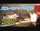 【実況】The Division(ディビジョン) #25 ～延々とリトライする屋上の通信中継 part3 ラスト・ワン！！～