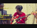 すたんどあっぷ！！！／HoneyWorks feat. Hanon×Kotoha【ベース弾いてみた】