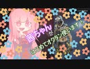 【ApexLegends】茜ちゃんがはじめてオクタン使います！【VOICEROID実況】