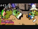 ヨーマの『いろづきチンクルの恋のバルーントリップ』を実況プレイ【#43】