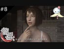 【龍が如く HD】サムネ変態【#8】