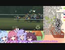【Voiceroid遊劇場】Winningpost9_2020　みんなでマルチプレイ13　1998年下半期【ウイニングポスト9】