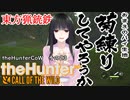 東方猟銃鉄theHunterCoW　その23　MILLER MODEL 1891