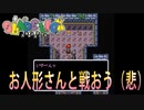 子供の頃にやったゲームを実況しよう［スラップスティック］pat.6