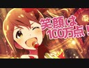 【春日未来】 はしゃいで、騒いで、歌っちゃえ！ 【生誕祭】