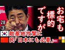 まずは日本のお花畑を...　【江戸川 media lab】お笑い･面白い･楽しい･真面目なライブ共有型時事エンターテイメント