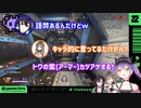 【切り抜き】子供で常識な悪魔なトワ様と弄る楠と純粋な一ノ瀬のAPEXコラボ【常闇トワ・楠栞桜・一ノ瀬うるは】