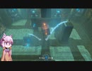 【ブレスオブザワイルド】結月ゆかりは勇者(仮)になりたい！#94