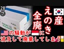 Ｋマッシュってｗｗｗ　【江戸川 media lab】お笑い･面白い･楽しい･真面目なライブ共有型時事エンターテイメント