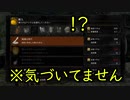 【ダークソウルリマスター】MODで敵もアイテムもランダムでプレイ#2【実況】