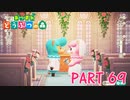 無人島で気ままに生活！【あつまれ どうぶつの森part69】