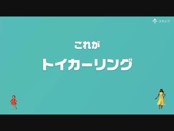 [ゆっくり実況]　とらのアソビ大全　その24　[カーリング]