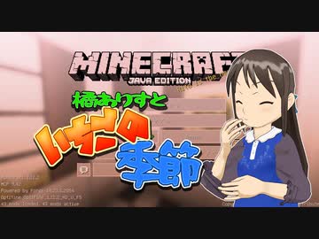 【Minecr@ft】橘ありすといちごの季節#1