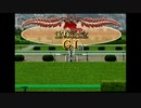 PS2ダービー馬をつくろう5_2020宝塚記念