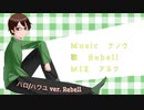 【Rebell】ハロ/ハワユ  (Original Arrange)