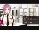 【初乙女ゲー】Collar×Malice Part11【実況】