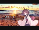 【AIきりたん】涙そうそう【NEUTRINOカバー曲】