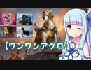 【MTGアリーナ】ワンワンアグロ むちロリ琴葉姉妹のファッティアリーナ part4
