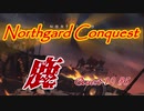 【Northgard】ずん子とバイキングの地を巡る part83【VOICEROID】