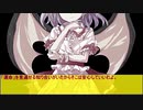 東方シンリ録26話・Part1