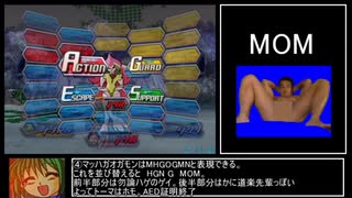 【RTA】 PS2 デジモンセイバーズアナザーミッション 5:55:27  4/?