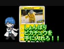 【開封動画】名探偵ピカチュウのプロモカードの紹介