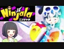 【ニンジャラ】大善戦ニンジャブラザーズ【京町セイカ実況プレイ】
