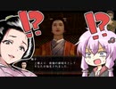 ゆかりさんが神々と共に「大奥記」に挑戦　12発目「ここからが本当の地獄だの章」