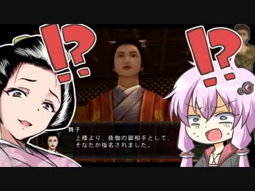 ゆかりさんが神々と共に「大奥記」に挑戦　12発目「ここからが本当の地獄だの章」