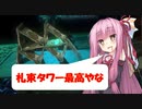 【BioShock2 Remastered】茜ちゃんのパパ活戦記 part41【初見プレイ】