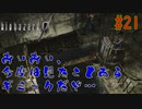 【実況】新人レベッカの旅がハードすぎるバイオハザード0 初見プレイ part21
