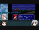 【ゆっくり実況】霞が神通の特別訓練を受けるようです 第一部第4章【ファイアーエムブレム紋章の謎】