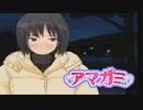 【実況】不愛想でクールな後輩が可愛すぎる！？ Part.9【アマガミ】