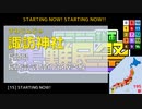 【全県14周】駅名で「ニコニコ動画裏難民祭」