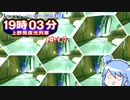 【ゆっくり・VOICEROID朗読実況】19時03分 上野発夜光列車　part.7
