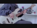 凩/ユアネス　ベース弾いてみた