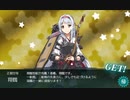 【艦これ】2020/06 5-5クリア